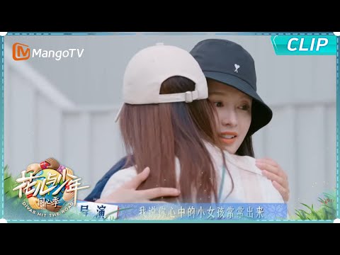 【EP13-2抢先看】李沁最后要笑着跟大家说再见 一直微笑吧！就像我们初次相遇的那天一样｜《花儿与少年·同心季》Divas Hit the Road · Hearts United｜MangoTV