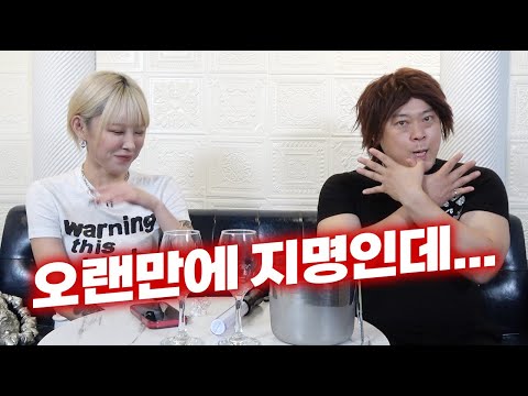 오랜만에 지명인데... 뭔가 이상하다