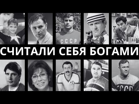 НЕНАВИДЕЛИ ВСЕ КОЛЛЕГИ: 10 САМЫХ ВЫСОКОМЕРНЫХ И ЗЛОБНЫХ ЗВЕЗД СОВЕТСКОГО СПОРТА!