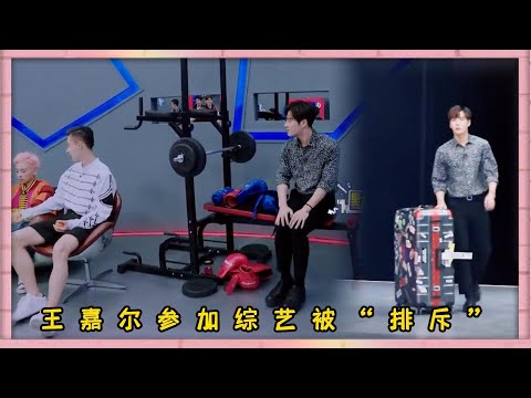 王嘉爾放棄所有行程，以學員身份參加綜藝，卻被選手“排擠”說不太友善|《超次元偶像》何炅、王嘉爾、王鶴棣