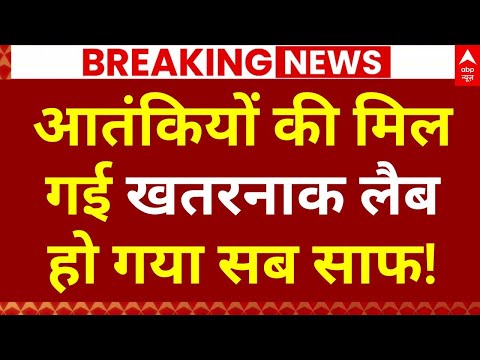 Delhi Blast Case Shocking Update LIVE: दिल्ली को दहलाने वाली आंतकी फैक्ट्री का हो गया खुलासा | ABP