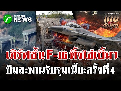 Sure thing! F-16 delivers another blow, bombing the Chaukhnye Bridge, splitting it in two | Decem...