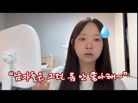 변태 전과자 사장님 썰 풀면서 화장하기