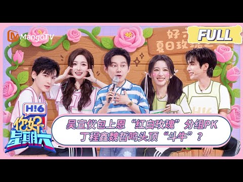 EP 0615 Hello, Saturday 2025