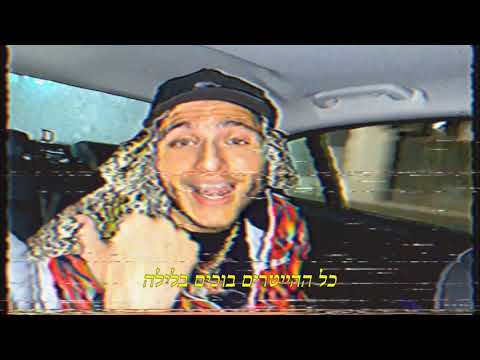 נורוז & עידו בי וצוקי - מגבת באוויר // NOROZ & IdoB & Zooki - Magevet Baavir (קליפ רשמי)