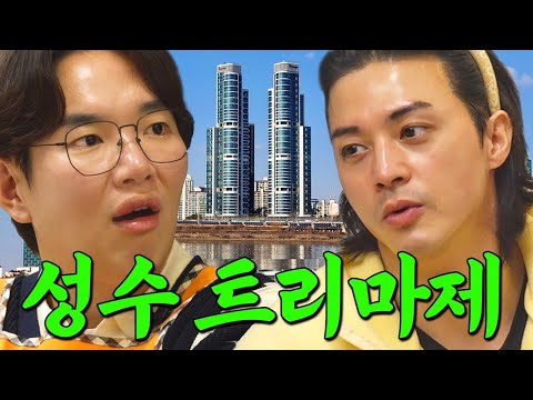 [EN] 성수에서 제일 비싼 아파트에 사는 배우 김지훈 습격 | 아침먹고 가2 EP.8