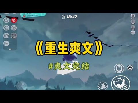 《重生爽文》我给未婚夫的妹妹做手术时发生意外，她瘫痪了。未婚夫当众给了我一耳光：「江柚桉，你明知道她的腿还要跳舞，是你毁了她。」背负着毁掉他妹妹一生的罪名…#一口气看完 #重生 #小說 