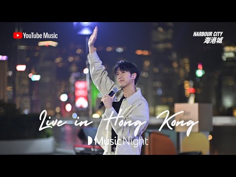 【YouTube Music Night LIVE】Rewrite the stars／Preciously mine／無理取樂／在愛面前投降／Someone You Loved／會再見的／遠在眼前