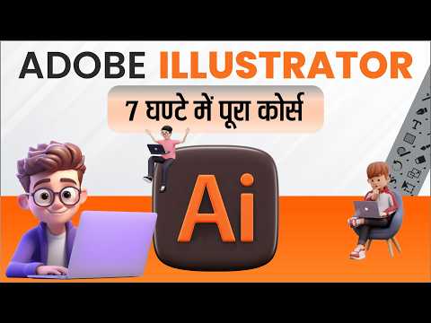 Adobe Illustrator Complete Course (7 Hours) in Hindi