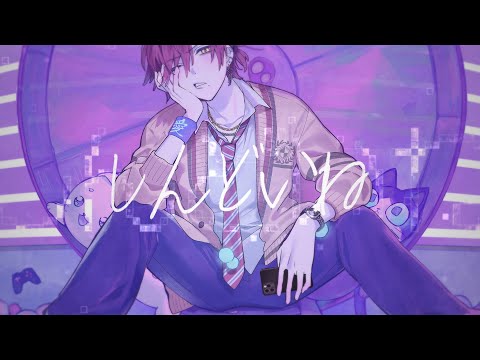 しんどいね。- ハユン | にじさんじ / 힘드네. - 하윤 | 니지산지