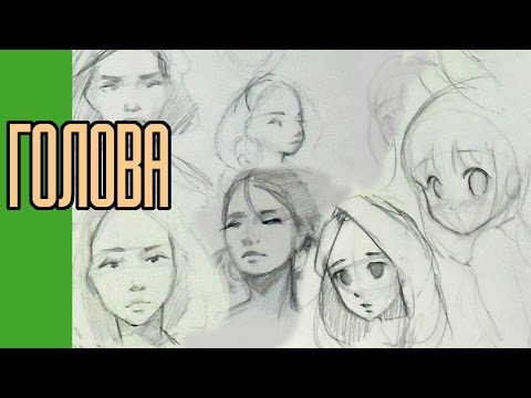 How to learn to draw a head/face faster