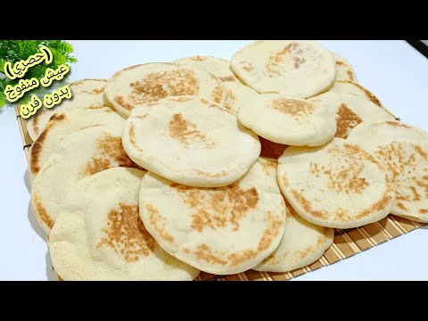 العيش الشامي❗ المنفوخ الصغنن❗بتاع سندوتشات الفول والطعميه ❗بدون فرن ❗اعملي اكبر كميه ❗طري مثل القطن
