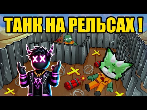 ПОБУДУВАЛИ САМИЙ КРУТИЙ І САМИЙ ПОТУЖНИЙ ПОТЯГ РАЗОМ З ДІМОНОМ В DEAD RAILS В РОБЛОКС УКРАЇНСЬКОЮ