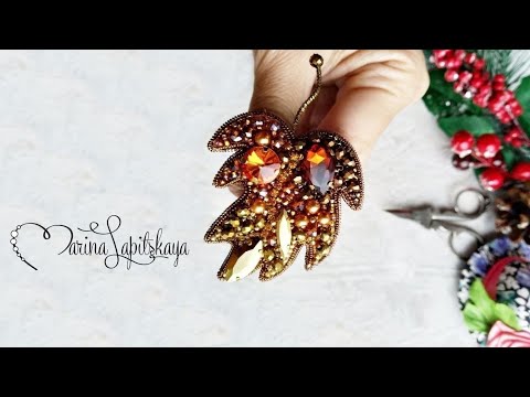 🍂 How to make a brooch "Autumn leaf" from beads (master class)