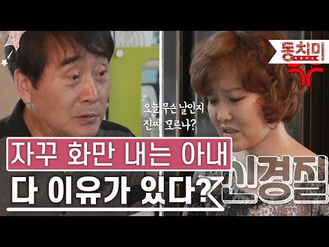 [TALK 쏘다] 이유 없이 화만 내는 아내! "진짜 오늘이 무슨 날인지 몰라?"| #TALK 쏘다