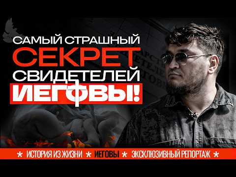 How Taraz became the secret capital of Jehovah's Witnesses - a shocking confession of the ex-leader!