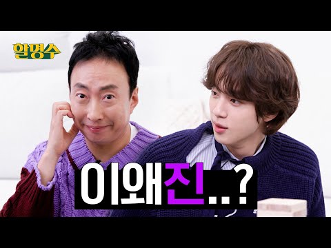 There's a man I want to be close to... I hope BTS Jin X Myungsoo get close💜ㅣHalmyungsoo ep.103