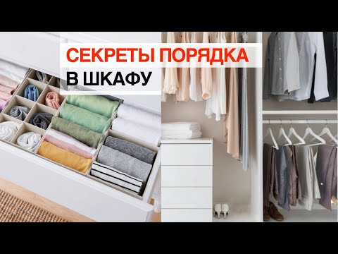 How to organize closet storage / 10 IDEAS for perfect order