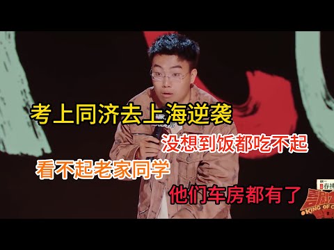 Yu Bo mocked villagers and chased glory in Shanghai—failed miserably while they got rich!