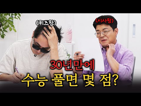 두 사람 의외로 잘 풀었습니다! #정영진 #최욱 #수능