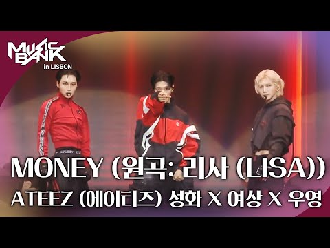 MONEY (원곡: 리사 (LISA)) - ATEEZ (에이티즈) 성화 X 여상 X 우영  [뮤직뱅크 인 리스본] | KBS 251010 방송