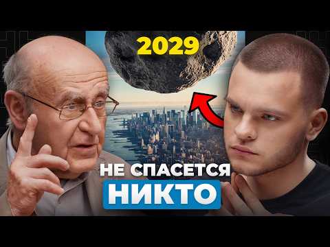 ЗЕМЛЯ ОБРЕЧЕНА? Почему ВСЕ МОЛЧАТ ОБ ЭТОМ? | Натан Эйсмонт