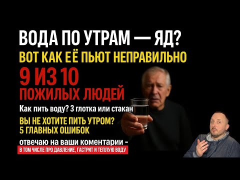 Как пить воду? 3 глотка или стакан — ошибка, разрушающая здоровье!
