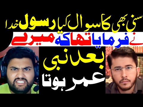 Rasoolallah Ne Farmaya Mere Baad Nabi Hota To Umer Hota Ye Hadess Jhooti Hai Ye Sabit Karo Allahyari