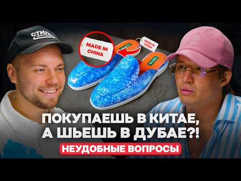 Сколько он заплатил Моргенштерну, Анару Дримс и Маркаряну, чтобы они носили его одежду!? Влад Быков