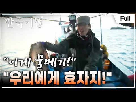[Full] 한국기행 - 추울수록 그리워라  제4부 여기서 우리 오래오래 20170112