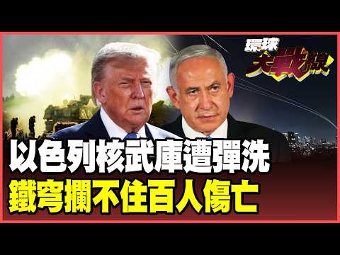 Iran's missiles strike nuclear arsenal!