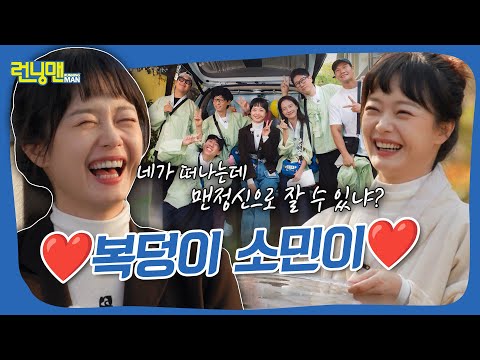 잘 가(가지마...)행복해(떠나지마...) #런닝맨