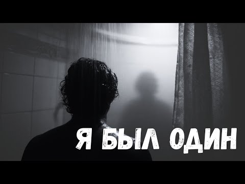 В новой квартире я чувствовал, что за мной смотрят… но никого не видел