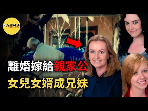 原本要撮合女兒的婚姻，結果卻先嫁給了未來女婿的父親。五年後這個家庭發生了令人驚掉下巴的事情....[ 真實—大熊奇談 ]