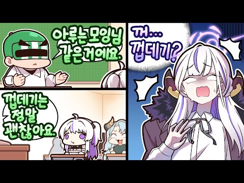 아루 같은 여자