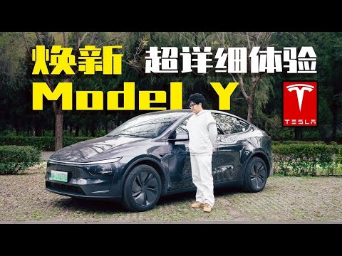 With monthly sales of 50,000 units! Is the new Tesla Model Y really that good?