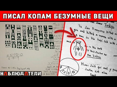 These letters made even the policemen feel creepy. The identity of the New York Zodiac has been r...