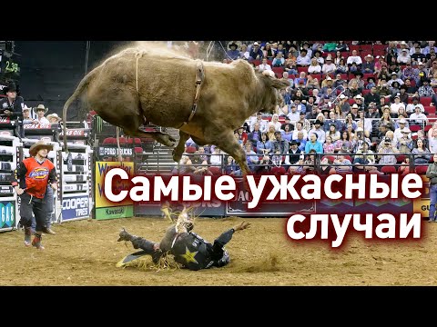 NEED TO LAST 8 SECONDS ON A BULL - MASSIVE BULL RIDING FAILS IN THE USA