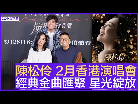 Nadia Chan's Hong Kong Concert in February: A Collection of Classic Hits, A Star-Studded Event #N...