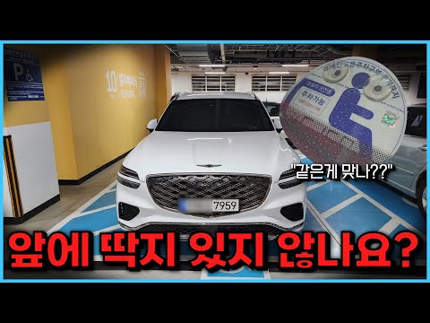장애인 주차표지가 보이지 않냐고 객기부리던 운전자들의 최후 (장애인 주차표지 부당사용)