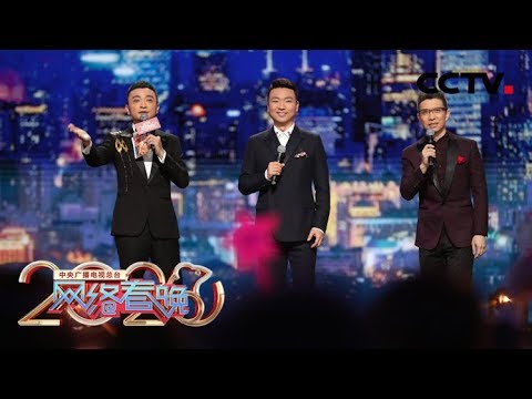 “央视Boys”康辉 朱广权 尼格买提合体表演脱口秀《主播说：我的2019》 | 2020央视网络春晚