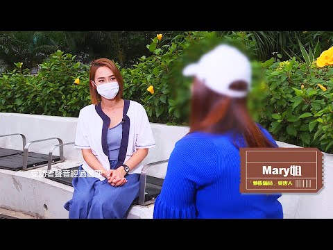 【炒股騙局】東張西望 | 受害人親揭炒股群組中伏四部曲 輸過億!!!