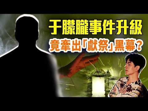 于朦朧事件背後的祕密！美情報質疑習家族巨資：習家族資產到底有多少？習式清洗反噬、四中全會成生死局；川習會面生變？｜#早安中國【精華版】10.08.2025@GoodMorning-China