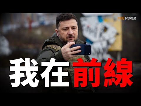 Zelenskyy shows the world the true meaning of "Grit" on the ruins of Kupyansk!
