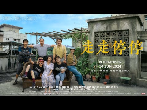【电影】走走停停 | G FOR GAP| SUB CN/EN【泰阁影视】