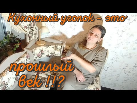 A kitchen nook—a throwback to the past 😂/cozy shopping/showing off the results of my work