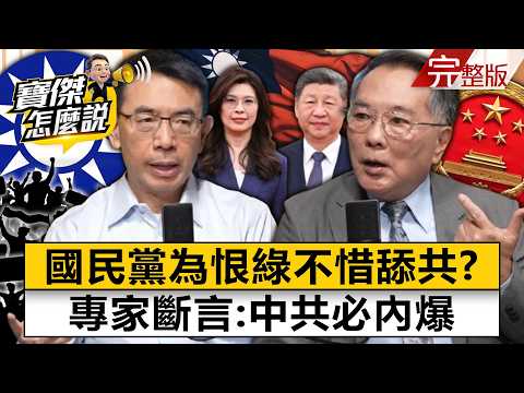 Exclusive Interview with Sung Kuo-cheng Reveals Secrets of the US, China, and Taiwan