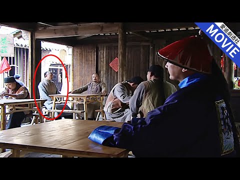 窮縣令只喝三文錢的茶，連茶點都捨不得買，殊不知一切都被辦案欽差看在眼裡，第二天他就連升三級！【乾隆王朝】