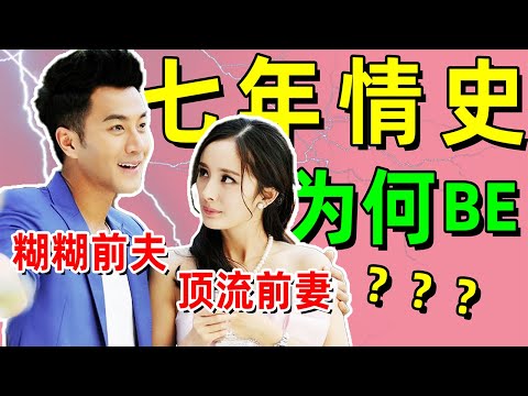 【娱乐圈恩怨情仇录第九期】考古“幂威恋”！细扒“夜光剧本”事件始末以及杨幂李某峰的绯闻传言