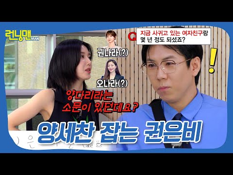 뭔가 알고 있는듯한 질문 #런닝맨